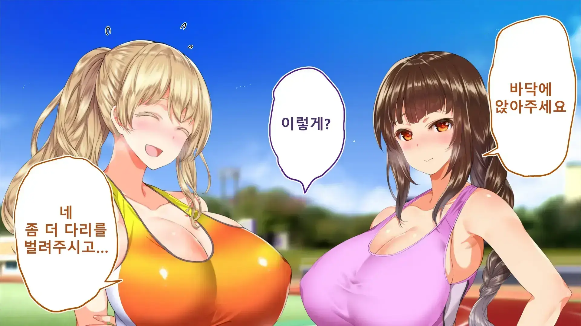 Rikujoubu Joshi Wa Ore No Nama Onaho!!! Renzoku Shasei Hen | 육상부 여자는 나의 생 오나홀! 연속사정편